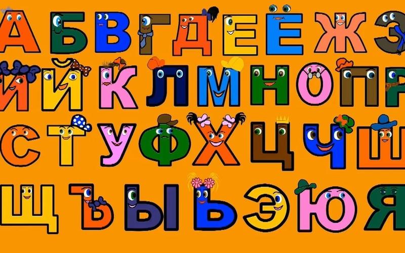 俄语字母歌不怕洗脑你就来