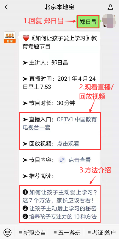 2021中国教育电视台一套(cetv1)直播回放入口