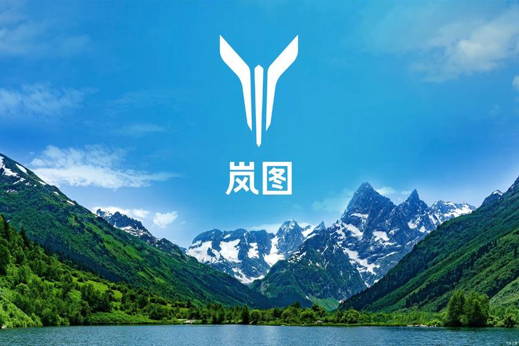 岚图品牌的logo 设计灵感源于《逍遥游》中的鲲鹏展翅