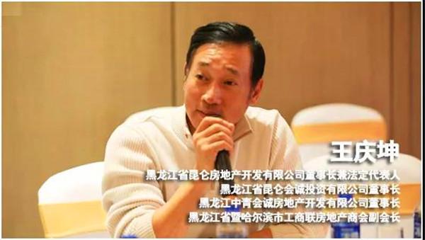 昆仑地产董事长王庆坤因城施策对房地产行业发展有着深远的意义