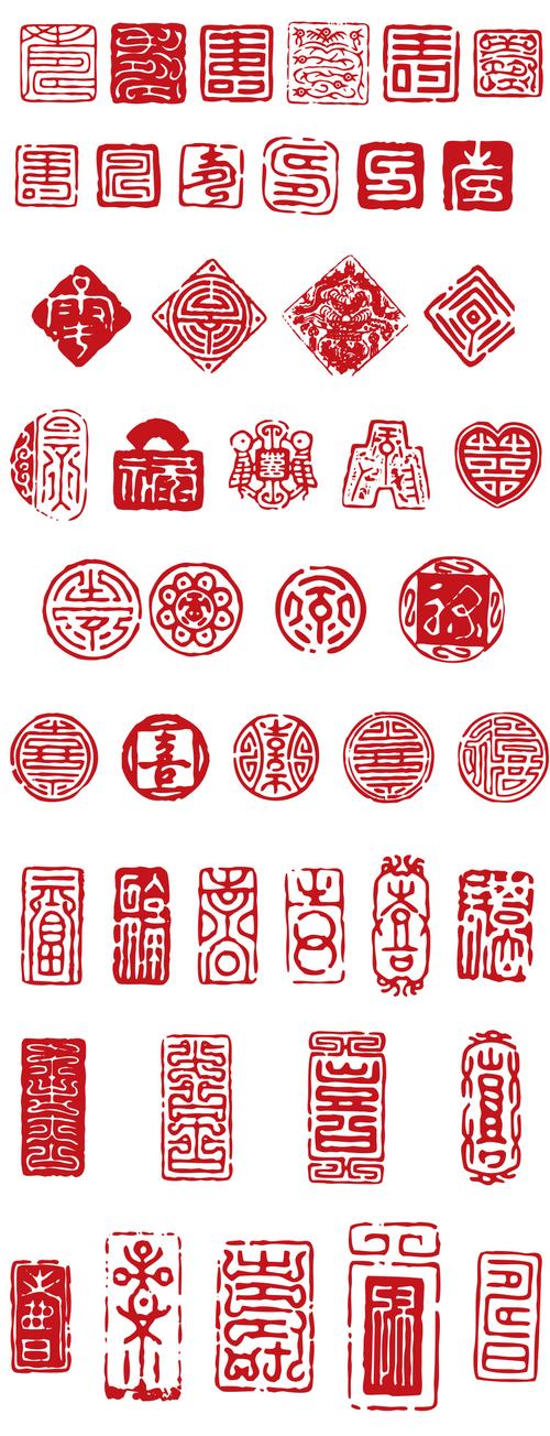 中国风传统红色篆刻印章签名水墨古典方印标签图章ai矢量素材s127