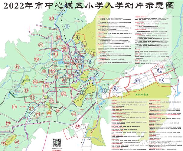 最新郴州市中心城区义务教育阶段学校招生划片图公布