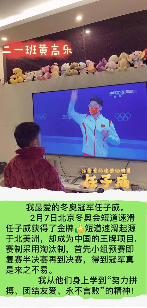 孩子们静静地坐在电视机前和家人们一起观看北京冬奥会开幕式直播,与