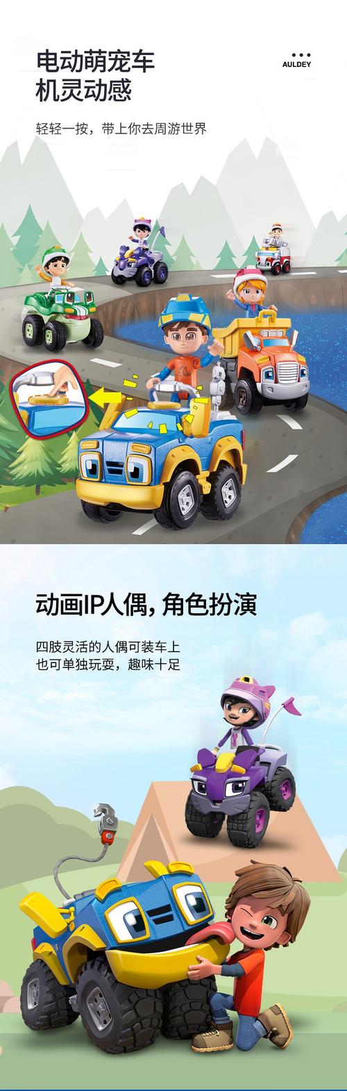 凌速(lnsu)电动玩具其他 机灵宠物车电动车系列电动宠物车阿宝和小刚