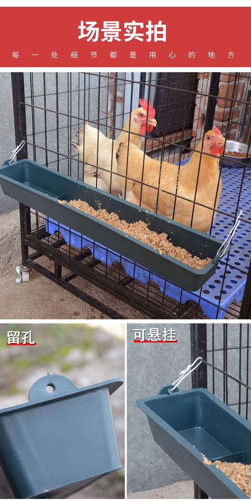外挂食槽鸡食槽长方形防撒喂水饲料喂食器鸡鸭鸽子食槽加厚塑料槽