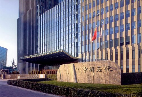 中国石油化工集团公司办公楼(含室内)