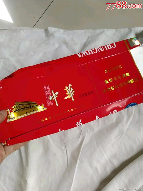 中华外包装烟盒