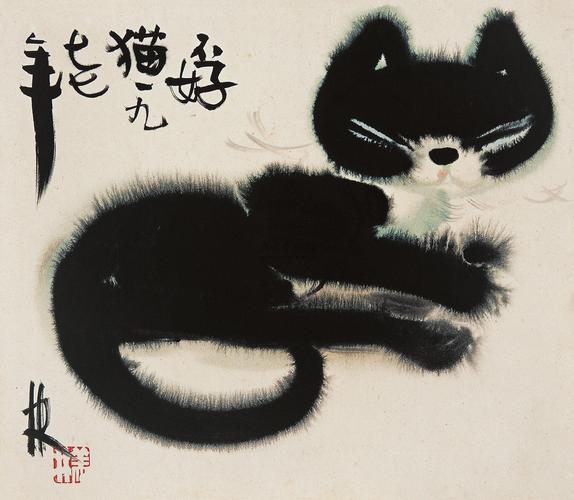 0556 丁巳(1977年)作 孬猫 镜片 水墨纸本
