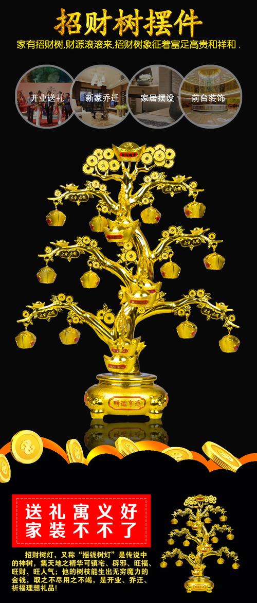 黄金元宝发财树创意中式家居装饰工艺品旋转摇钱树