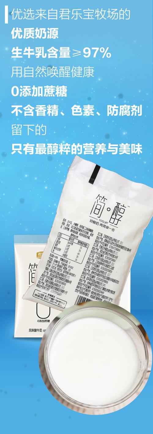 厂家直销君乐宝简醇酸奶风味乳酸菌酸牛奶饮品益生菌发酵乳160g12袋装
