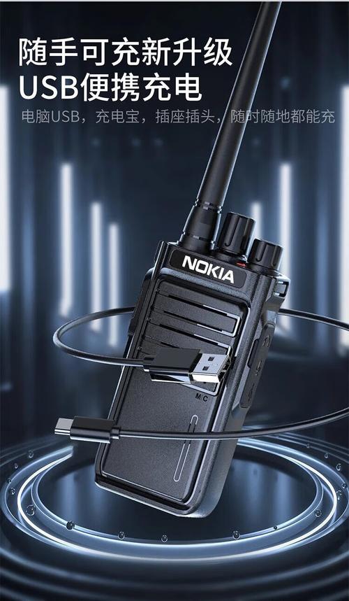 诺基亚(nokia)【一对】对讲机大功率50公里户外手持机民用对讲器工地