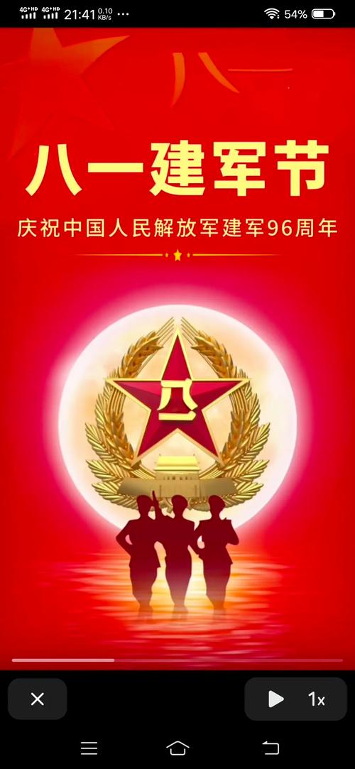 热烈庆祝中国人民解放军建军96周年! - 抖音