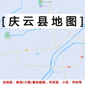 庆云县地图