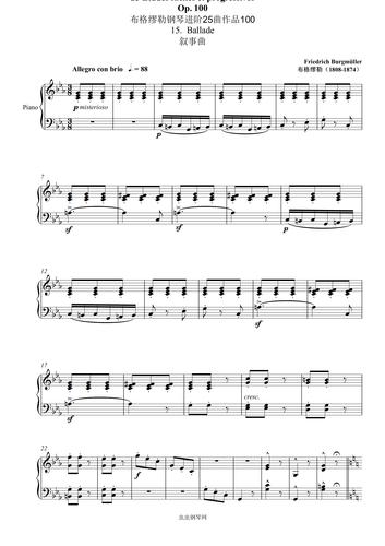 初学者第15首叙事曲布格缪勒25首钢琴进阶练习曲op100