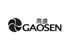 高盛gaosen,高盛 gaosen商标注册信息-传众商标网