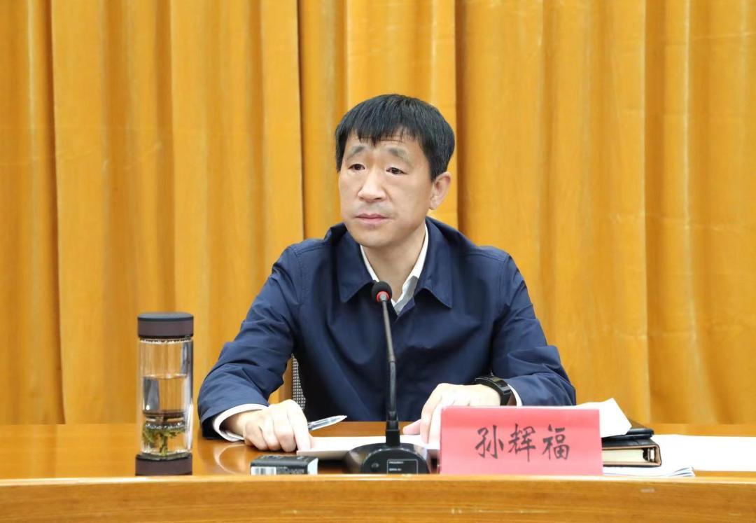 区委书记孙辉福出席会议并讲话.
