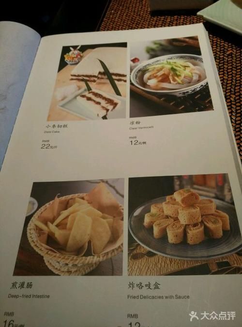 四世同堂(魏公村店)--价目表-菜单图片-北京美食-大众点评网