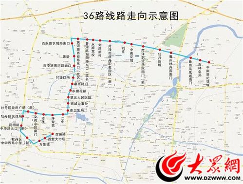 11月4日,菏泽开通36路公交车票价2元