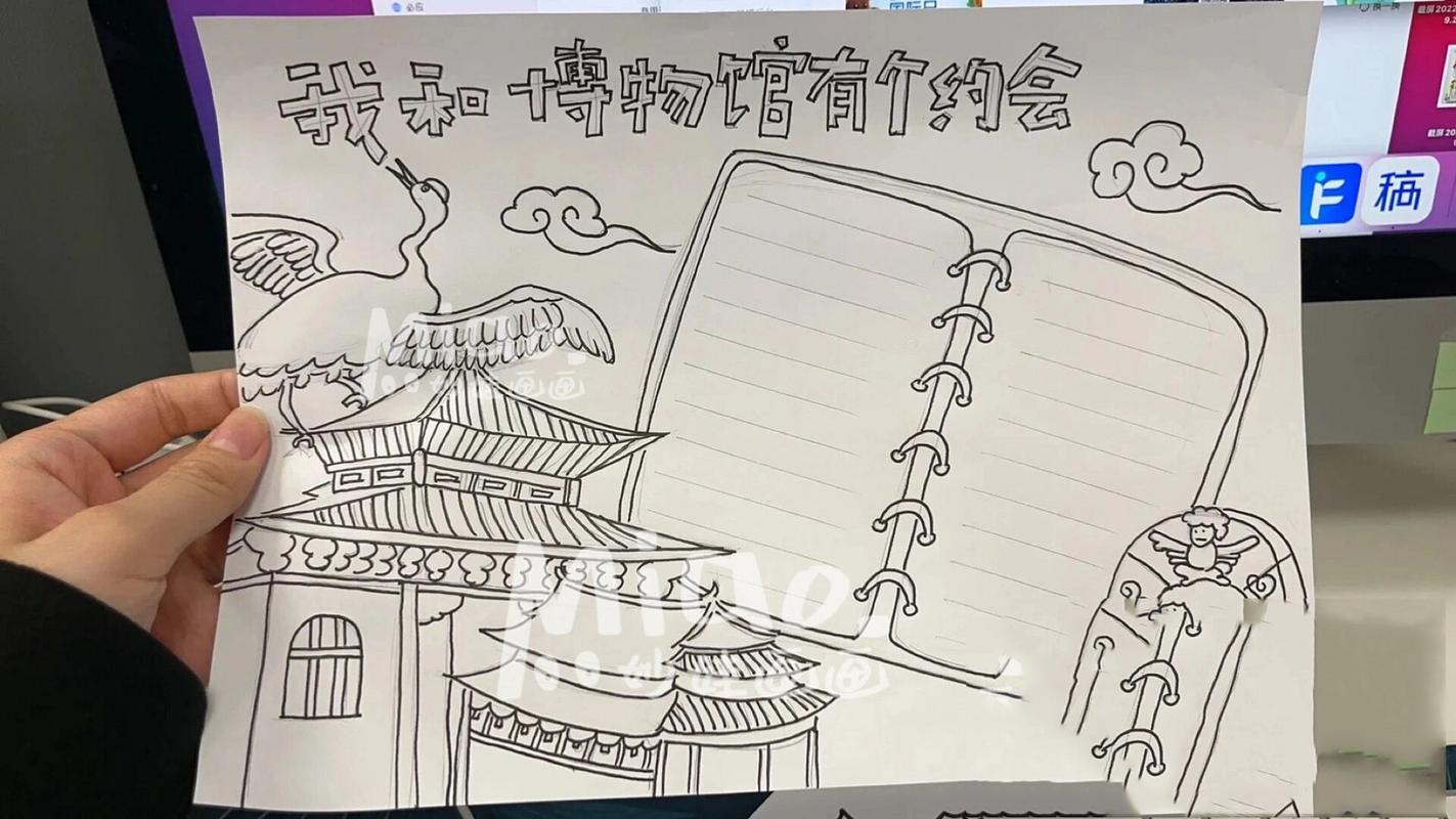 手抄报|我和博物馆有个约会 画的是南京博物院啦,右下角比较有特征性