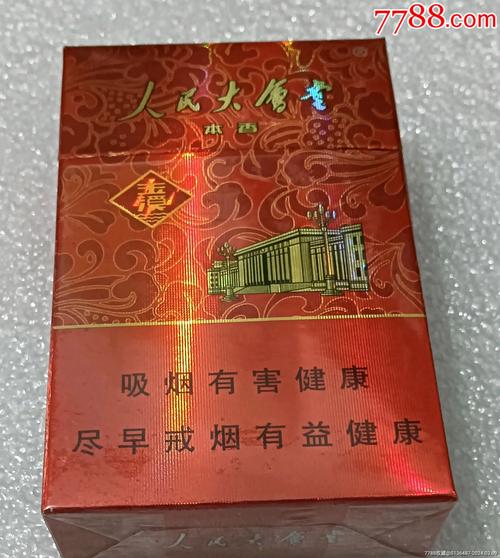 5品99金许昌香烟盒子￥27.5品99娇子香烟盒