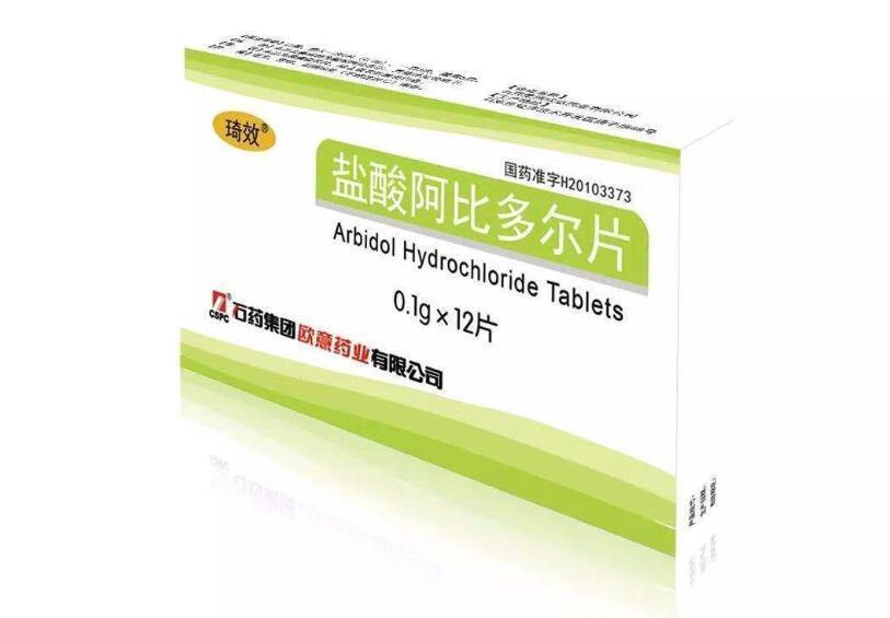 阿比多尔等药品列入肺炎防控首批药品储备清单