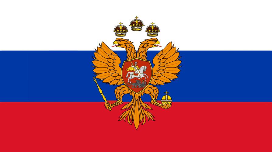 【科普】俄罗斯的历代国旗
