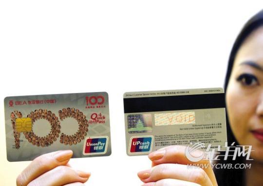 复合ic卡就是芯片和磁条共存的银行卡