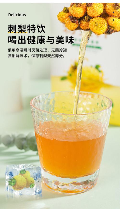 刺梨汁原液原汁贵州特产新的浓缩果汁原浆农科院冲饮无蔗糖浓浆冲饮料