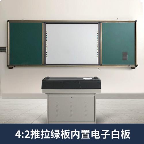 学校培训教室用组合投影推拉式电子白板教学一体机多媒体推拉黑板