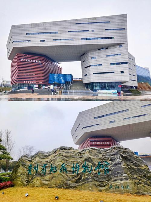 贵州景点推荐贵州省地质博物馆