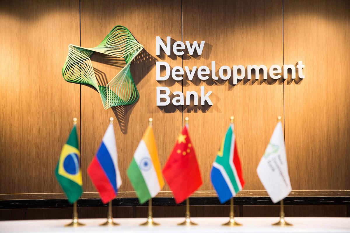 金砖国家新开发银行标识logo设计-可持续发展的动感线条logo