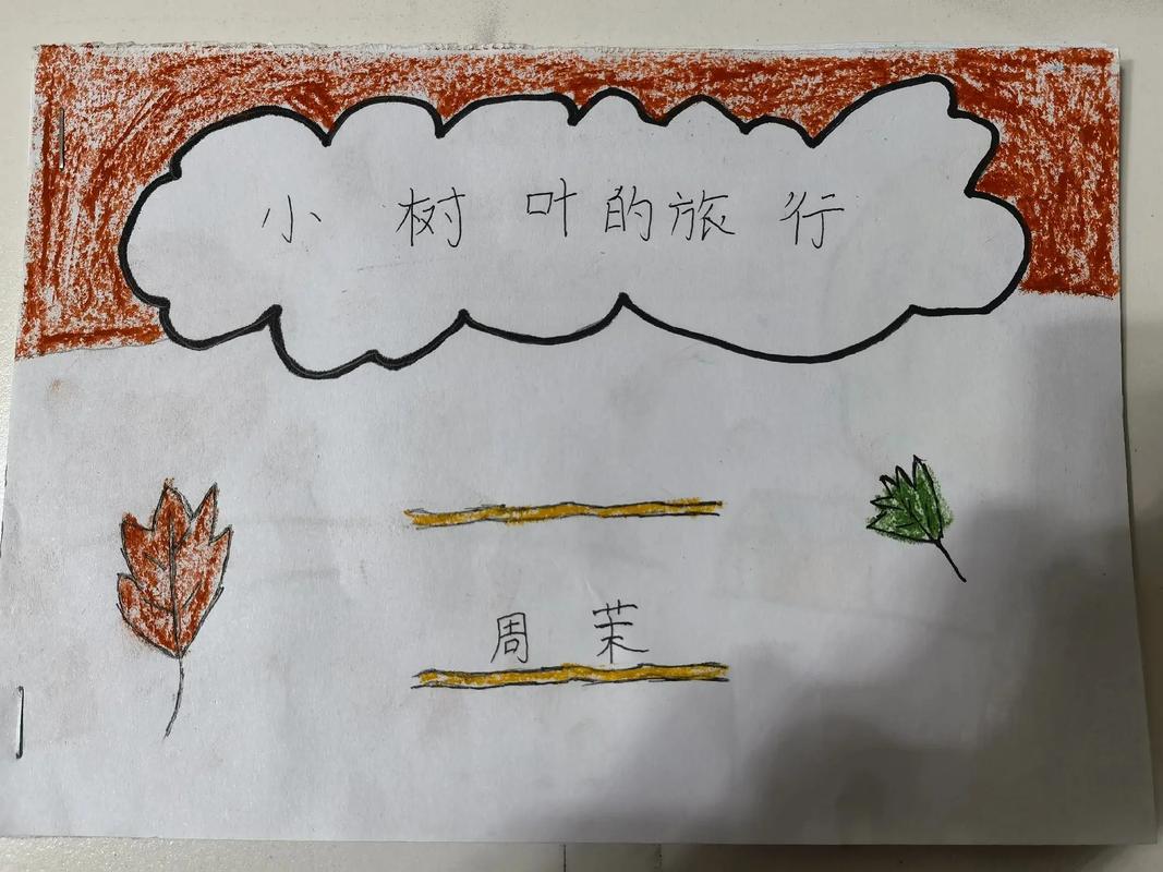 幼儿园的作业:自制绘本,费爸费妈 - 抖音