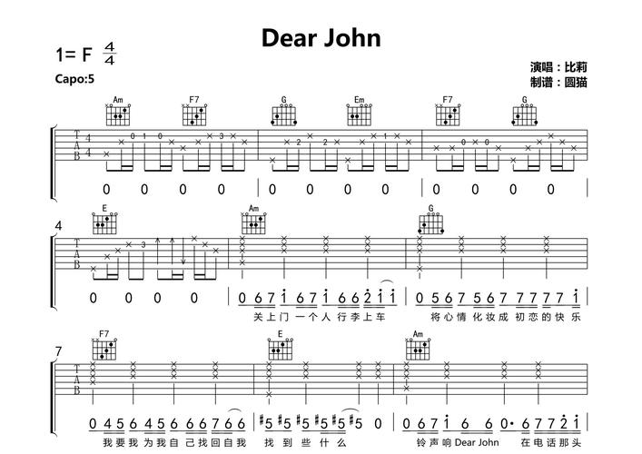 dear john吉他谱_比莉_c调弹唱六线谱_圆猫上传