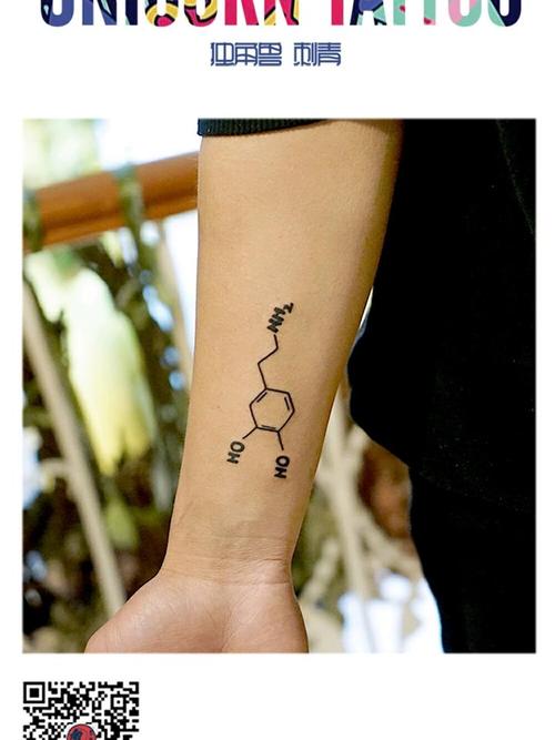 化学符号ing_纹身图案手稿图片_秋卷儿的纹身作品集