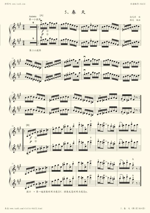 春天[迪尼库]-中国音乐学院小提琴考级》,中国音乐学院(五线谱 小提琴