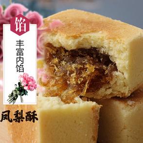 台湾特产传统糕点心 台湾凤梨酥440g 8个礼袋 - 零食/坚果/特产