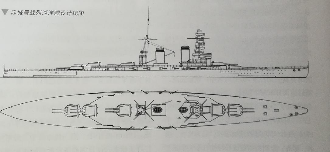 二战日本赤城号航母的小科普建造篇上