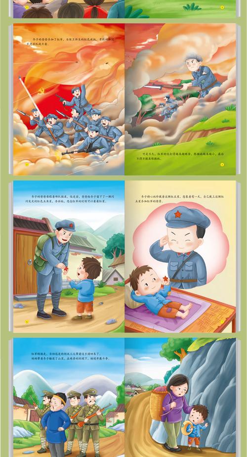闪闪的红星红色经典爱国绘本革命主义教育儿童阅读丛书籍幼儿园图