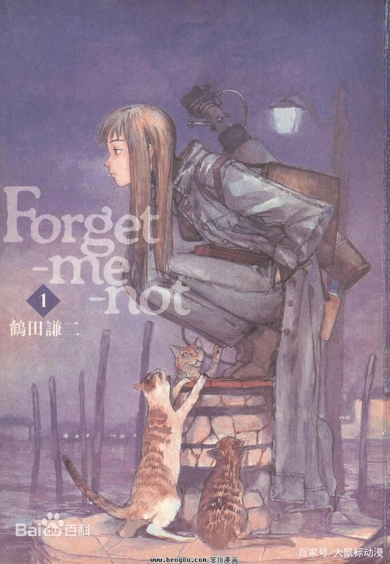 forget me not(鹤田谦二)短篇侦探推理漫画