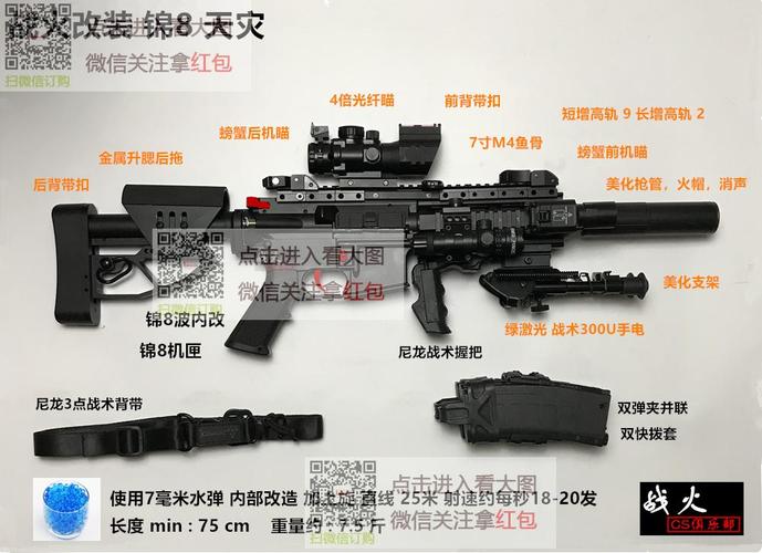 锦明8代改装金属m4水弹枪j8爆改 内部升级美化电动连发可发射真人