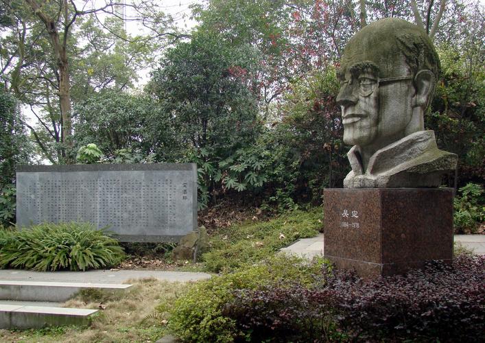 1月31日 吴宓的塑像(原创)
