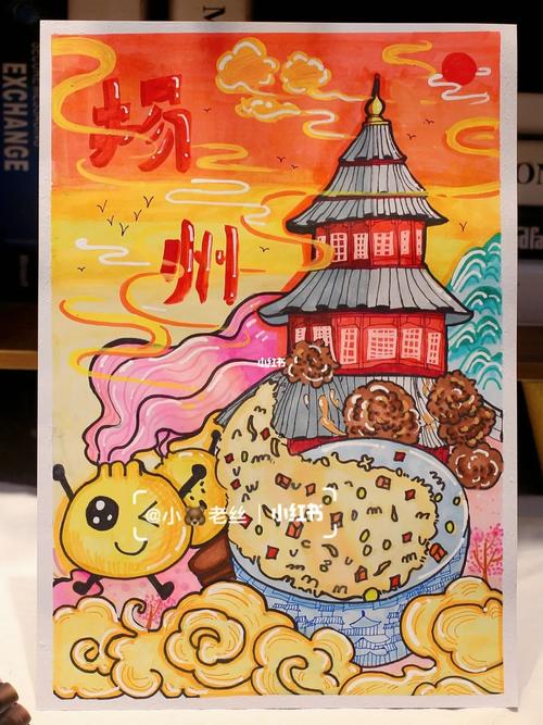 蟹黄汤包,扬州炒饭,狮子头,文昌阁……#画画  #儿童美术  #扬州