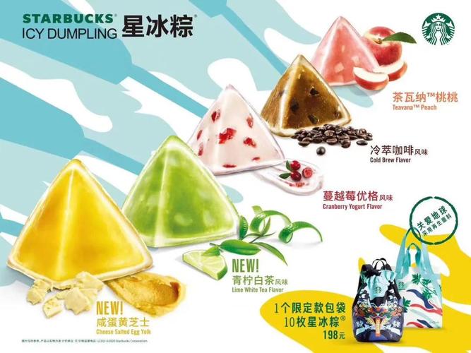 星巴克2020端午节星冰粽预售,小奶牛这只需7折,限6月6日前