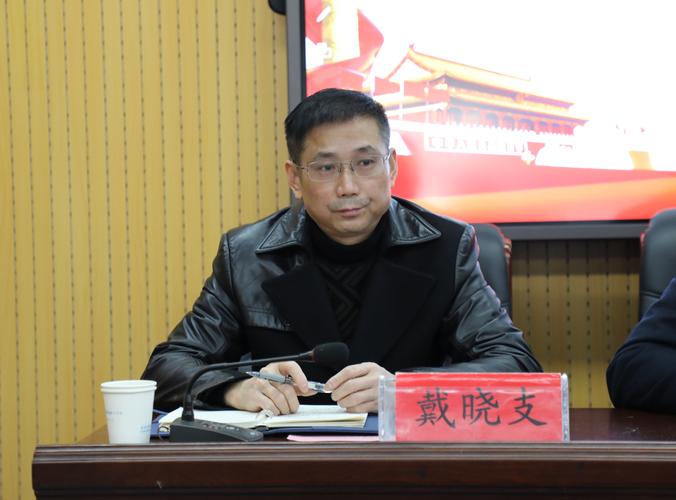 院党委书记金宗祥,纪委书记陈宏凯参加会议并讲话.