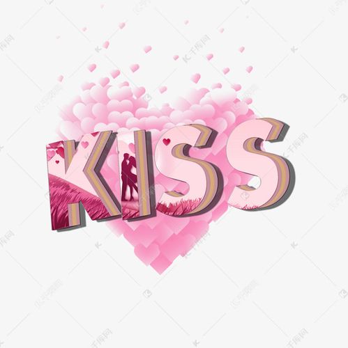 卡通手绘kiss字体