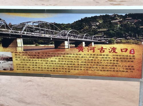 中山桥原来是黄河古渡口.