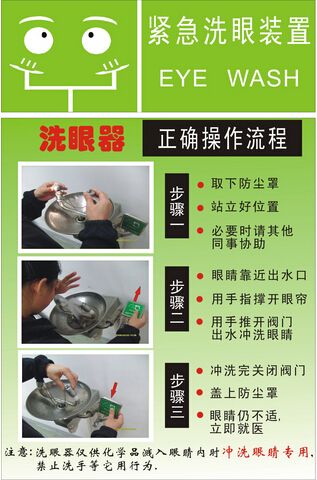 上海洗聪供应不锈钢壁挂洗眼器实验室洗眼器验厂洗眼器