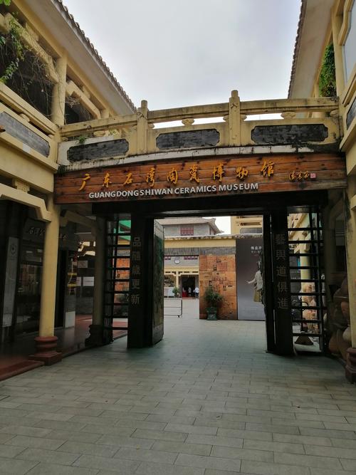 广东石湾陶瓷博物馆大门