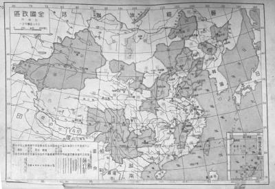 "大中国图书局"发行的《中国新地图》,图,文中多处明确标示南海诸岛及