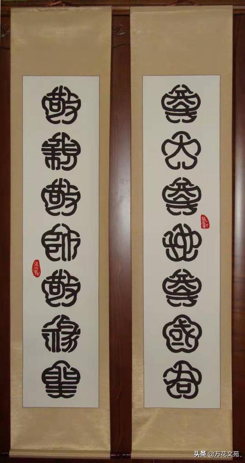 罕见的梅花篆书,由陕西籍文化名人镜翁先生书写